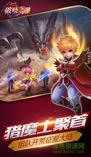 破曉之刃 v1.0 安卓版 1