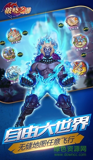 破曉之刃 v1.0 安卓版 2
