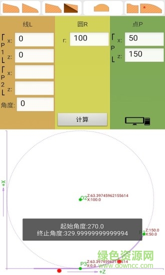 數(shù)控算圖手機(jī)軟件 v3.7 官方版 2
