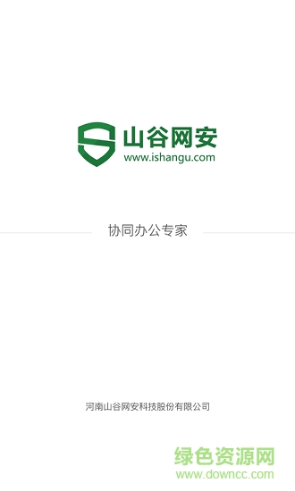 鄭州協(xié)同辦公系統(tǒng)手機(jī)版3