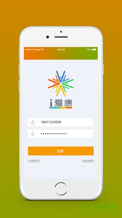 i愛康app下載