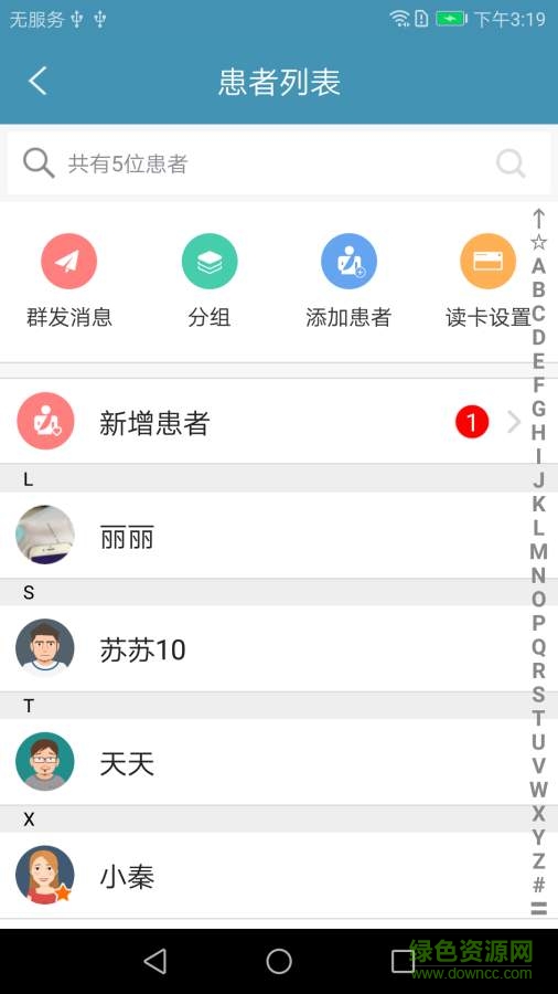 優(yōu)腎醫(yī)生版 v1.0.0 安卓版 1