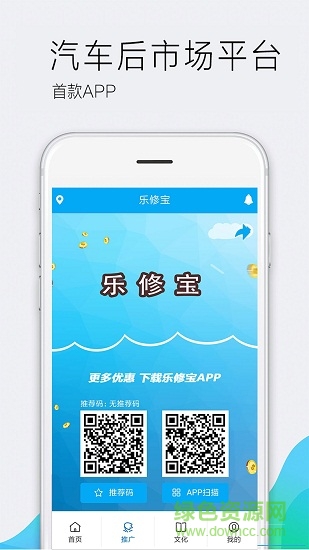 樂修寶 v0.0.2 安卓版 0