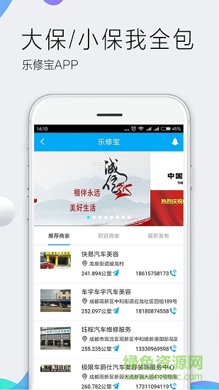 樂修寶 v0.0.2 安卓版 1