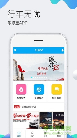 樂修寶 v0.0.2 安卓版 2