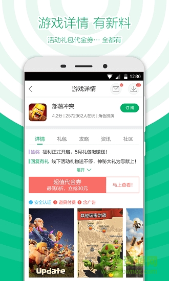360游戲中心玩家版 v6.4.025 安卓版 1
