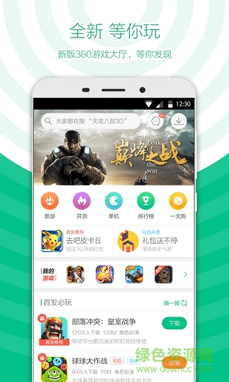 360游戲中心玩家版 v6.4.025 安卓版 0