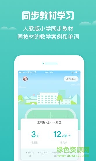 樂(lè)樂(lè)小學(xué)英語(yǔ) v1.0.0 安卓版 1