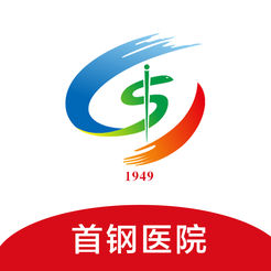 首鋼云病歷