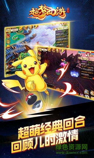 超夢西游輔助工具 v3.0.1 安卓版 1