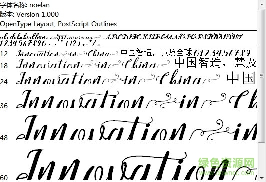 noelan script  0