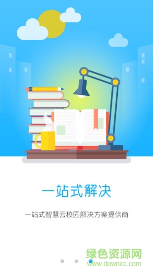 極簡云校園0