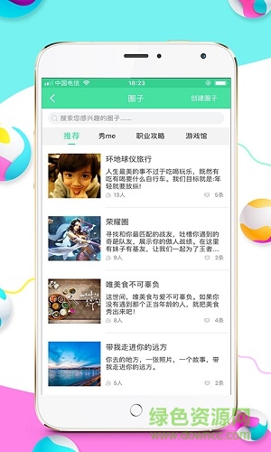 錦途(大學生求職) v1.0 安卓版 2