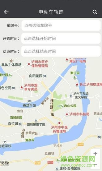 瀘州兩車衛(wèi)士 v2.1.1 安卓版 2