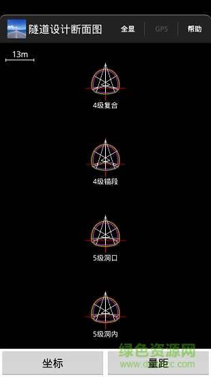 道路測設大師app 道路測設大師手機版