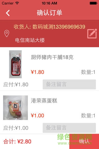 溫州電信小賣部1