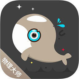物理大師格物致知版
