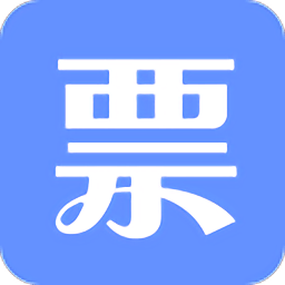 杭州潮生活開(kāi)票助手