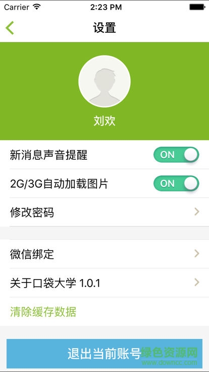 m溫醫(yī)大軟件 v2.0.2 安卓版 0