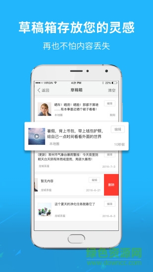 直播新鄉(xiāng)手機(jī)版(智慧新鄉(xiāng)縣) v4.2.10 安卓版 0