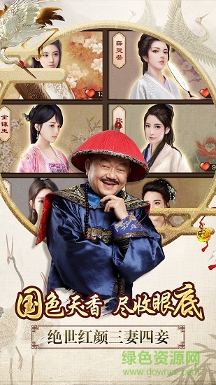 一品官老爺蘋果版0