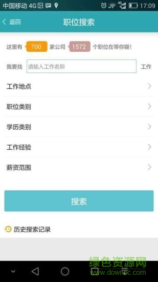 南通市就業(yè)直通車手機(jī)版 v1.2 安卓版 1