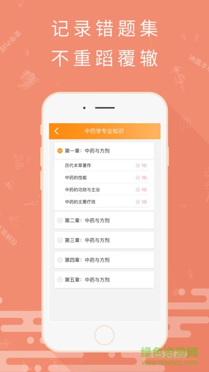 潤德教育考藥獅蘋果版 v3.3.2 iphone手機(jī)版 0