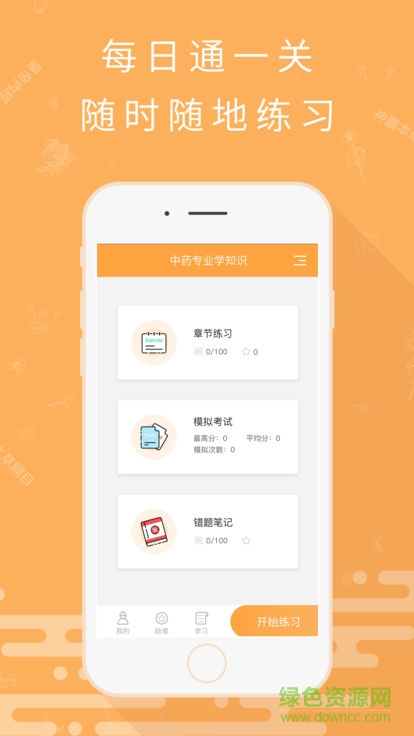 考藥獅app官方蘋果版