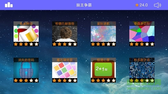腦王爭(zhēng)霸游戲