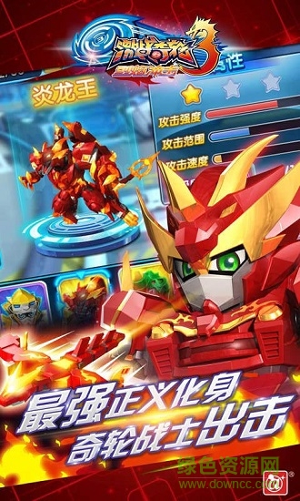 激戰(zhàn)奇輪3烈焰沖擊游戲 v2.0 安卓版 1