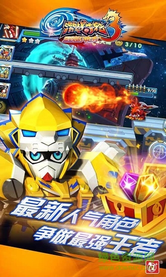 激戰(zhàn)奇輪3烈焰沖擊游戲 v2.0 安卓版 0