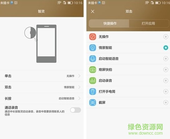 智靈鍵下載