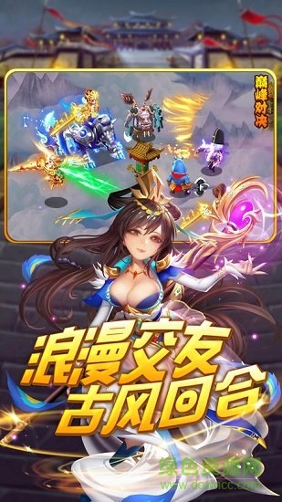 530浮夢逍遙游戲