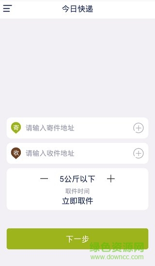 今日快遞手機版 v1.0.0 安卓版 0