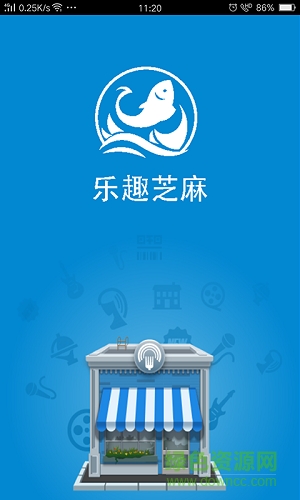 樂趣芝麻app