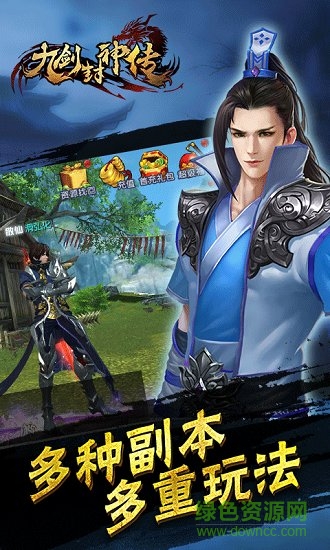 九劍封神傳內購 v1.26.1 安卓無限龍玉版 1