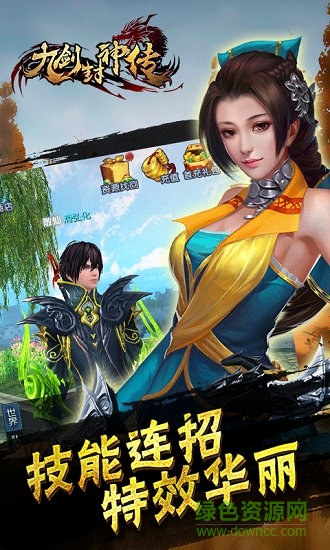 九劍封神傳內購 v1.26.1 安卓無限龍玉版 0