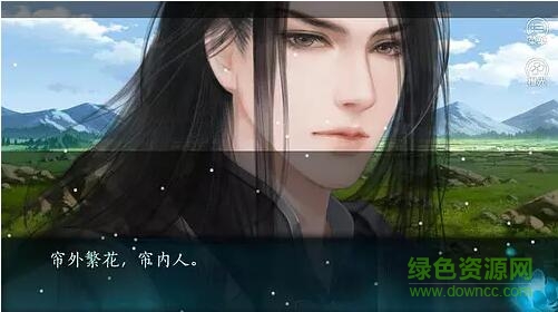 橙光游戲蒼鸞狩2