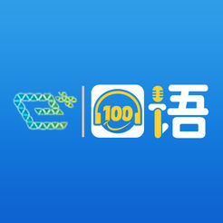 易加口語(yǔ)app蘋果版