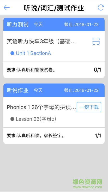 易加口語平臺手機版 v4.6.3 安卓版 0