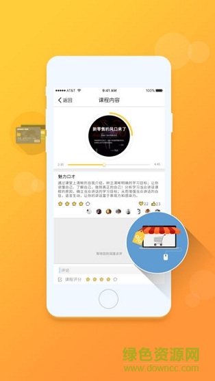 零售+ v1.2.6 安卓版 2