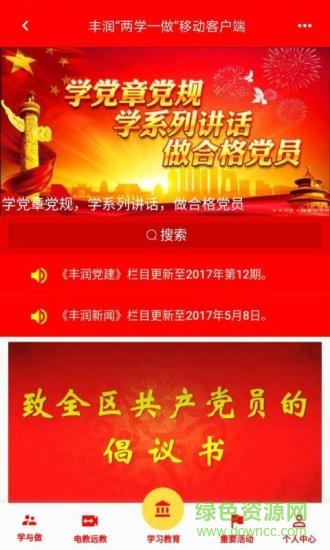 浭城先鋒安卓版下載