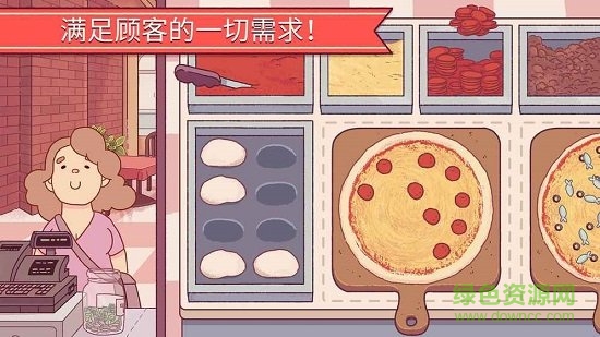 美味披薩正版3