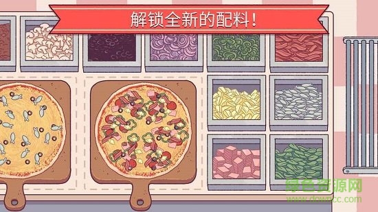 美味披薩正版0