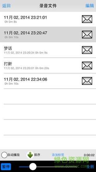 免靜音安卓手機(jī)錄音機(jī)軟件 v1.4.0 最新版 0