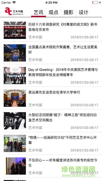 藝術(shù)中國(guó)phone版 v2.0.0 蘋果手機(jī)版 0