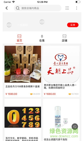 大灣商城平臺(tái) v1.1.4 安卓版 1