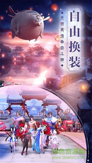 王牌捉妖師游戲 v1.0 安卓版 0