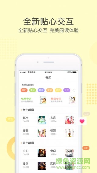 火豚中文網(wǎng) v1.0.6 安卓版 1