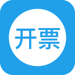 百望云移動開票軟件apk
